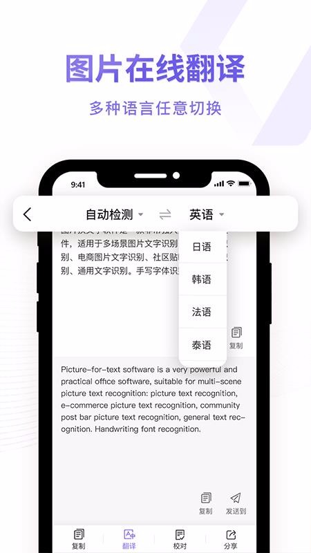 ͼƬת������ʶ�����ֻ�app�������-ͼƬת������ʶ���� v1.0.1 ��׿��