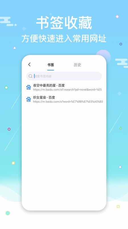 ��ַ����������ֻ�app�������-��ַ��������� v2.0.3 �ֻ���