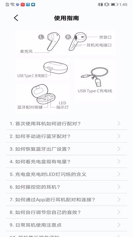 Chiline�����ֻ�app�������-Chiline���� v1.0.2 ��׿��