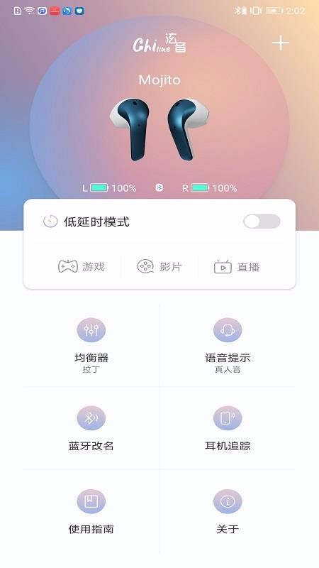 Chiline�����ֻ�app�������-Chiline���� v1.0.2 ��׿��