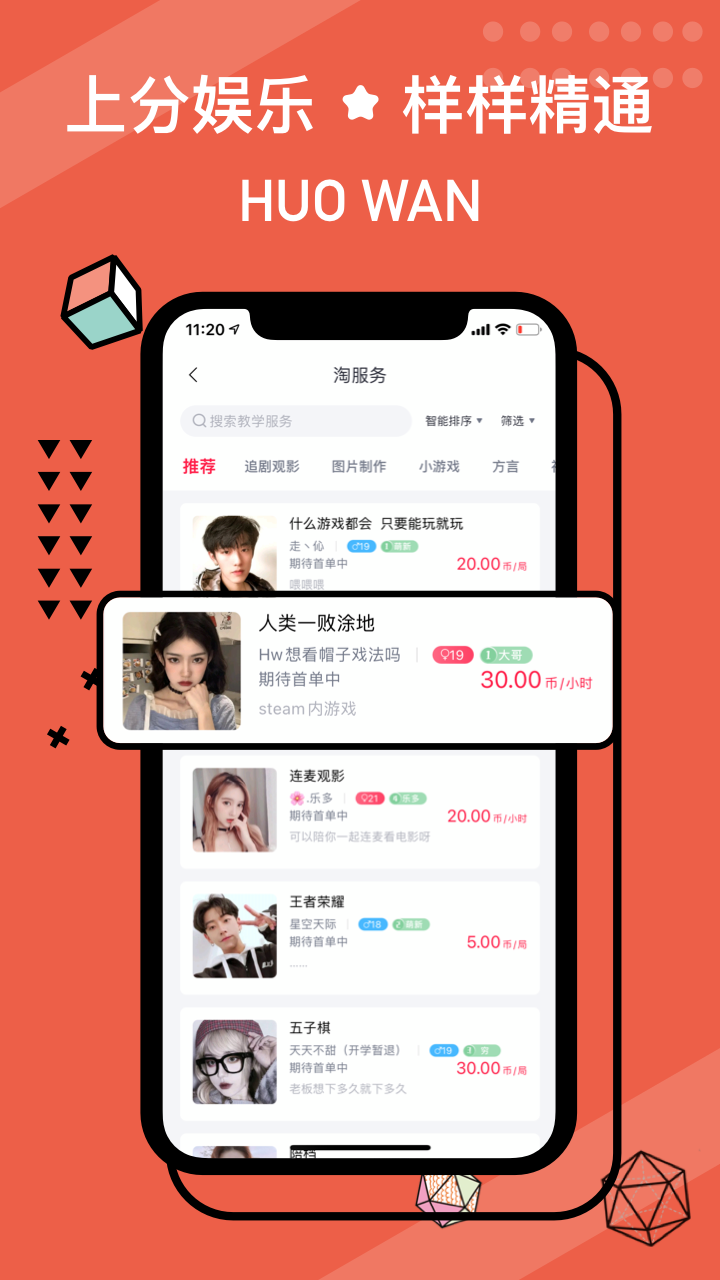 �����ֻ�app�������-���� v2.27.0 �ֻ���