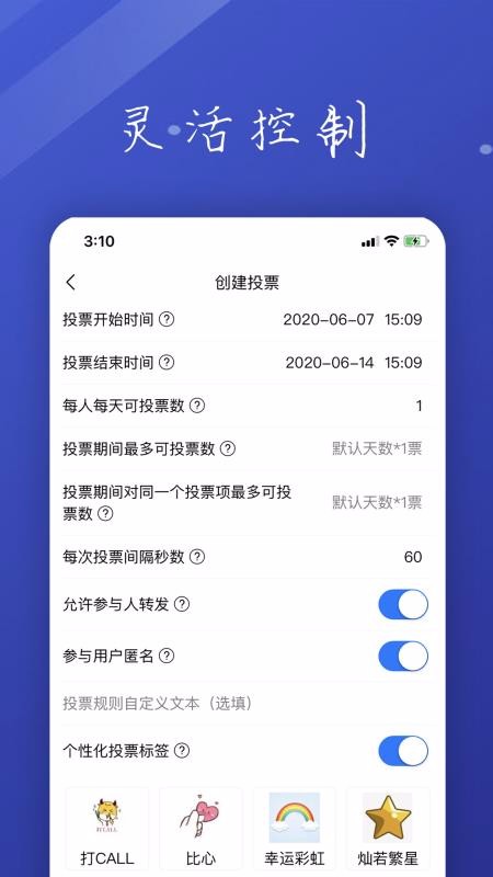 ͶƱ���ѡ�ֻ�app�������-ͶƱ���ѡ v1.4.1 �ֻ���