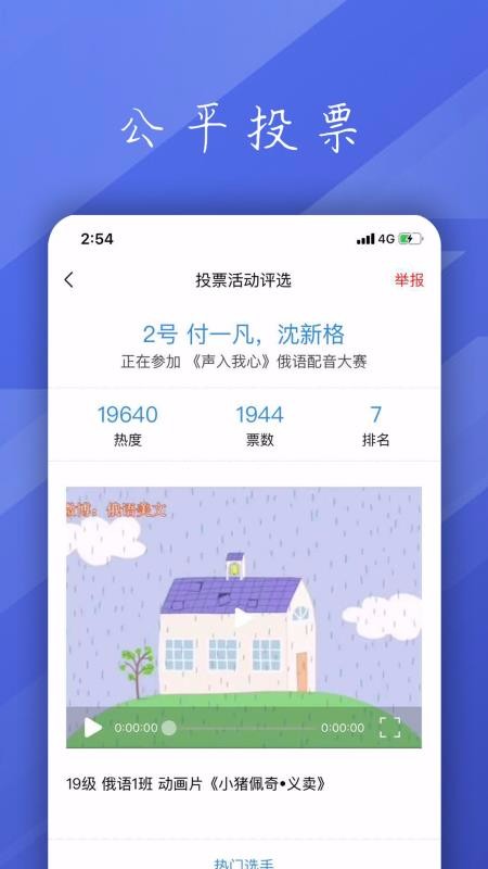 ͶƱ���ѡ�ֻ�app�������-ͶƱ���ѡ v1.4.1 �ֻ���