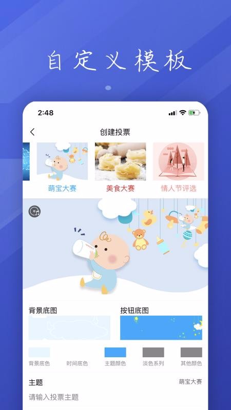ͶƱ���ѡ�ֻ�app�������-ͶƱ���ѡ v1.4.1 �ֻ���