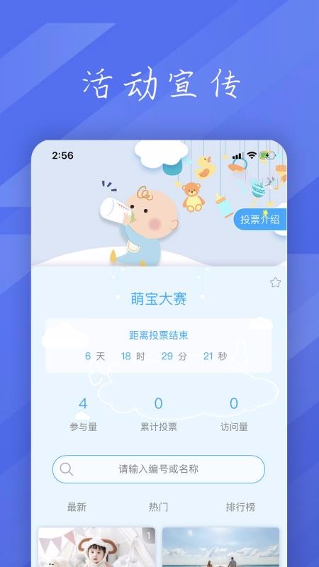 ͶƱ���ѡ�ֻ�app�������-ͶƱ���ѡ v1.4.1 �ֻ���