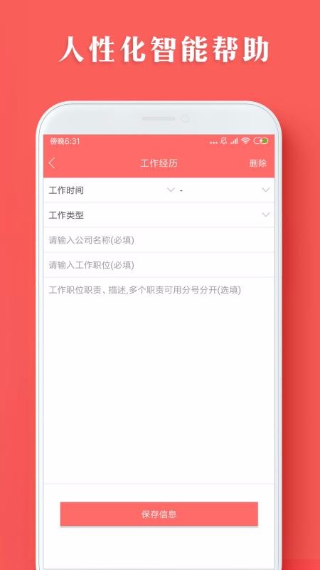 ���˼���ģ�������ֻ�app�������-���˼���ģ������ v1.0.19 ��׿��