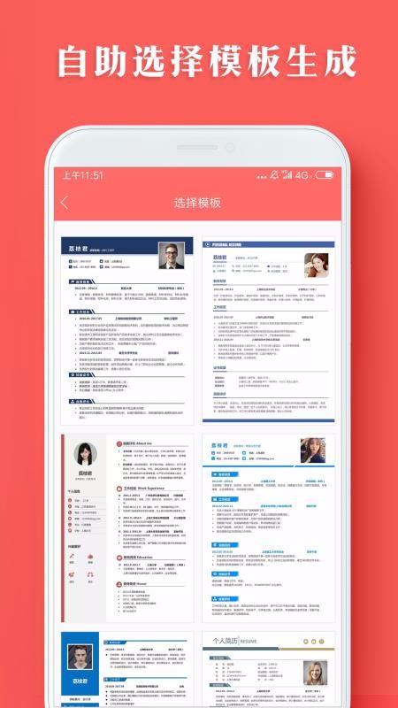 ���˼���ģ�������ֻ�app�������-���˼���ģ������ v1.0.19 ��׿��