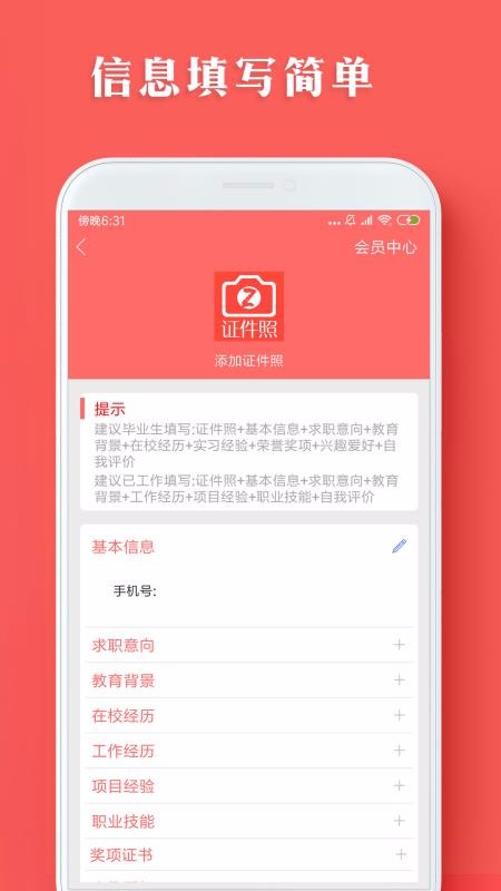 ���˼���ģ�������ֻ�app�������-���˼���ģ������ v1.0.19 ��׿��