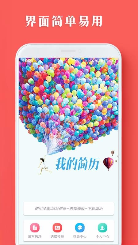 ���˼���ģ�������ֻ�app�������-���˼���ģ������ v1.0.19 ��׿��