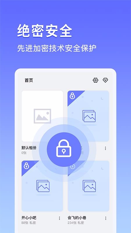 ˽��������ֻ�app�������-˽������� v1.0.1 ��׿��