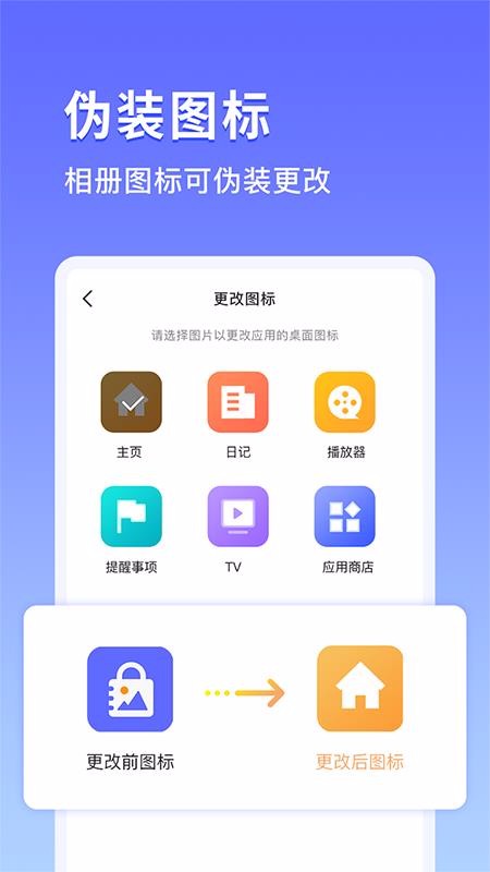 ˽��������ֻ�app�������-˽������� v1.0.1 ��׿��