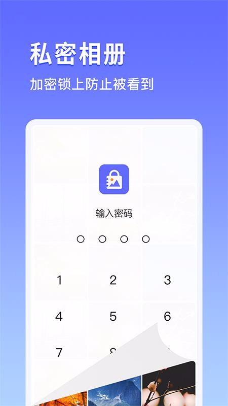 ˽��������ֻ�app�������-˽������� v1.0.1 ��׿��