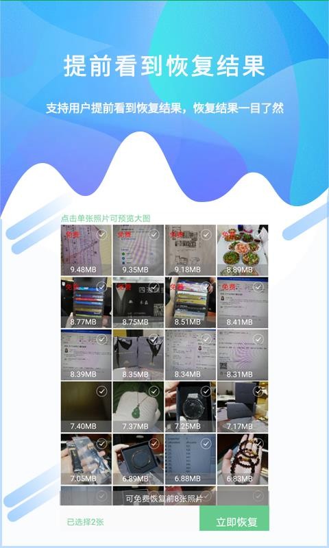 ��Ƭ�ָ������ֻ�app�������-��Ƭ�ָ����� v1.0.1 ��׿��