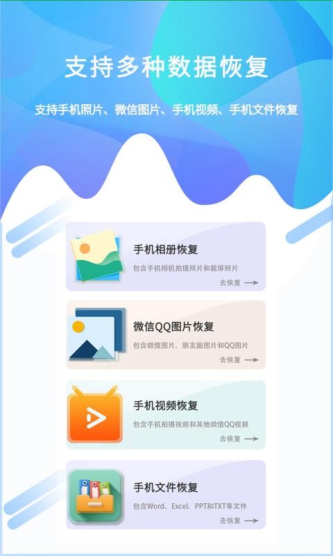 ��Ƭ�ָ������ֻ�app�������-��Ƭ�ָ����� v1.0.1 ��׿��