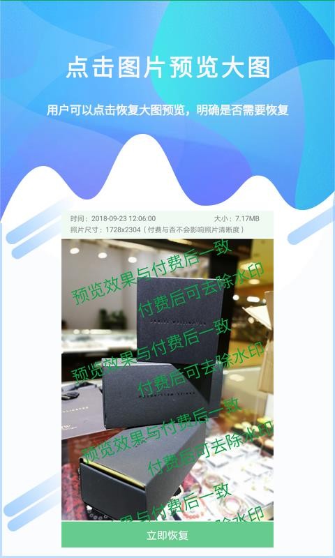 ��Ƭ�ָ������ֻ�app�������-��Ƭ�ָ����� v1.0.1 ��׿��
