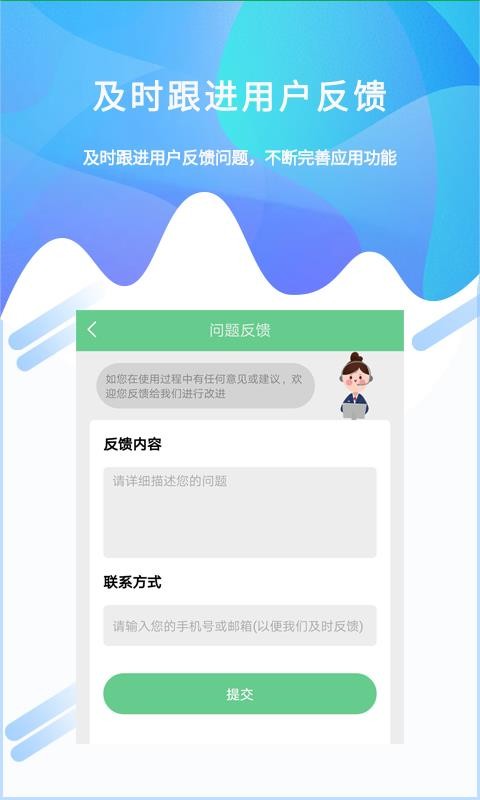 ��Ƭ�ָ������ֻ�app�������-��Ƭ�ָ����� v1.0.1 ��׿��