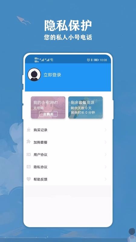 �Ƶ绰С���ֻ�app�������-�Ƶ绰С�� v1.1.0 ��׿��