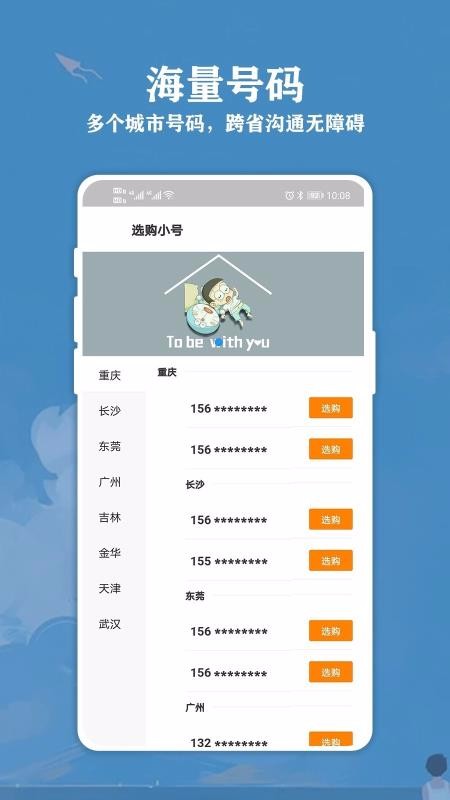 �Ƶ绰С���ֻ�app�������-�Ƶ绰С�� v1.1.0 ��׿��