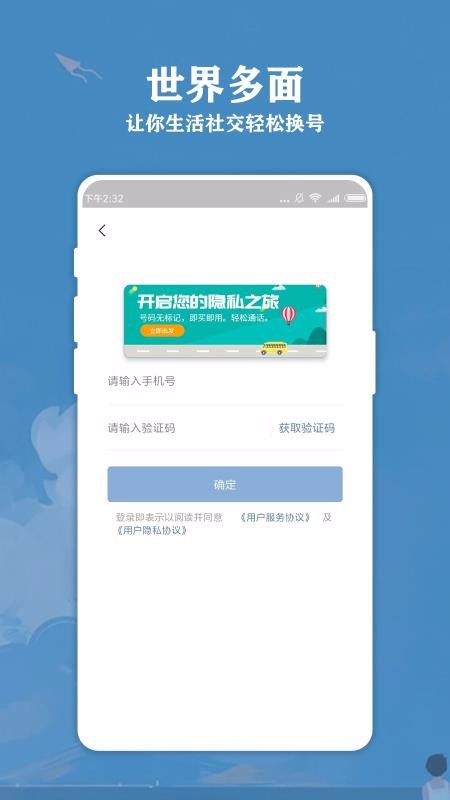 �Ƶ绰С���ֻ�app�������-�Ƶ绰С�� v1.1.0 ��׿��