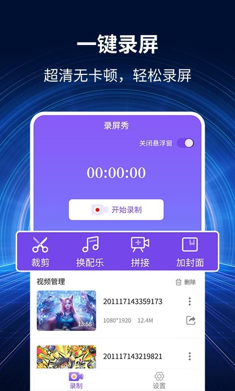 ¼�����ֻ�app�������-¼���� v1.0.0 ��׿��