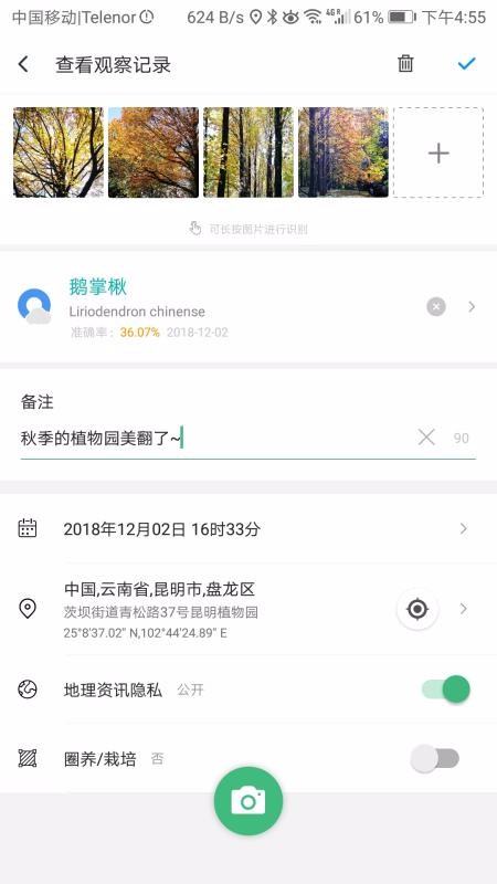 Biotracks�ֻ�app�������-Biotracks v4.0.2 �ֻ���