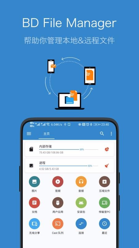 �����ļ��ܼ��ֻ�app�������-�����ļ��ܼ� v1.2.6 ��׿��