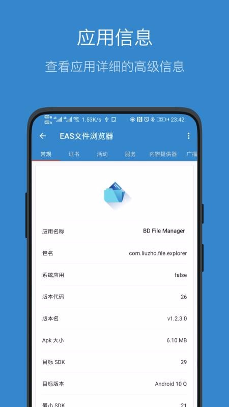 �����ļ��ܼ��ֻ�app�������-�����ļ��ܼ� v1.2.6 ��׿��