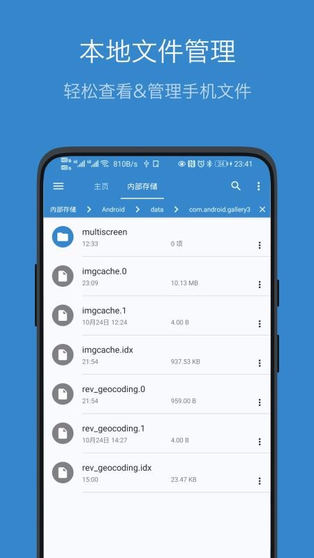 �����ļ��ܼ��ֻ�app�������-�����ļ��ܼ� v1.2.6 ��׿��