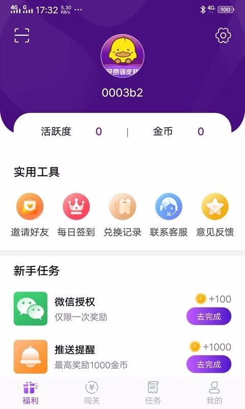 ����Ѽ�ֻ�app�������-����Ѽ v1.0.4 ��׿��