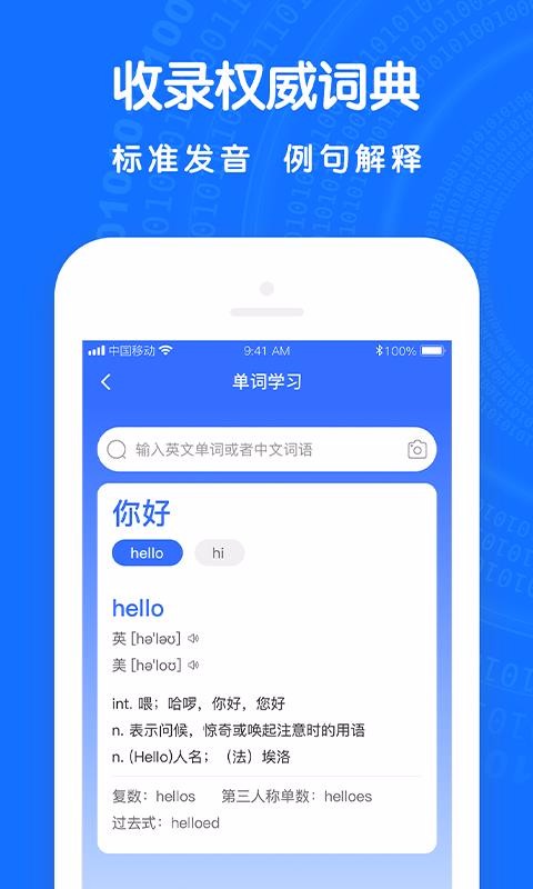 ȫ�ܷ������ֻ�app�������-ȫ�ܷ����� v2.0.0 ��׿��