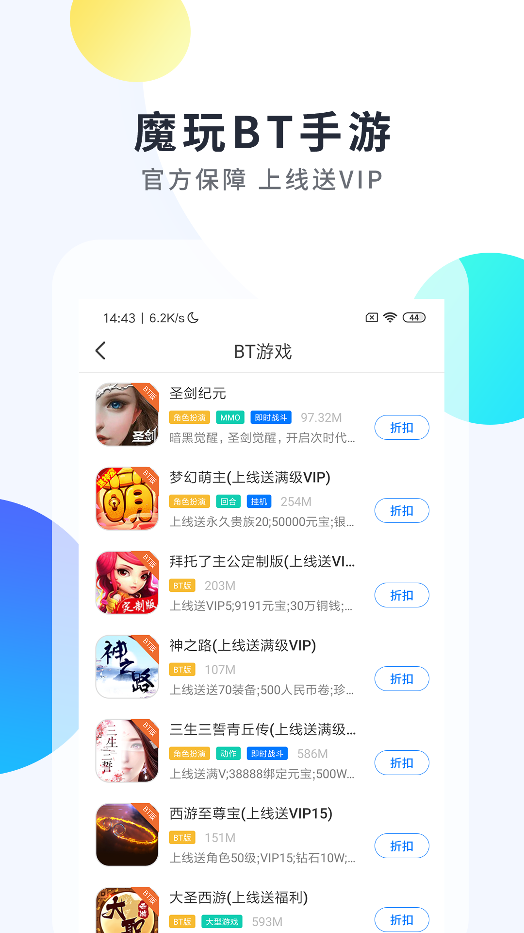 ħ�������ֻ�app������أ���δ���ߣ�-ħ������ v1.4.02 �ֻ���