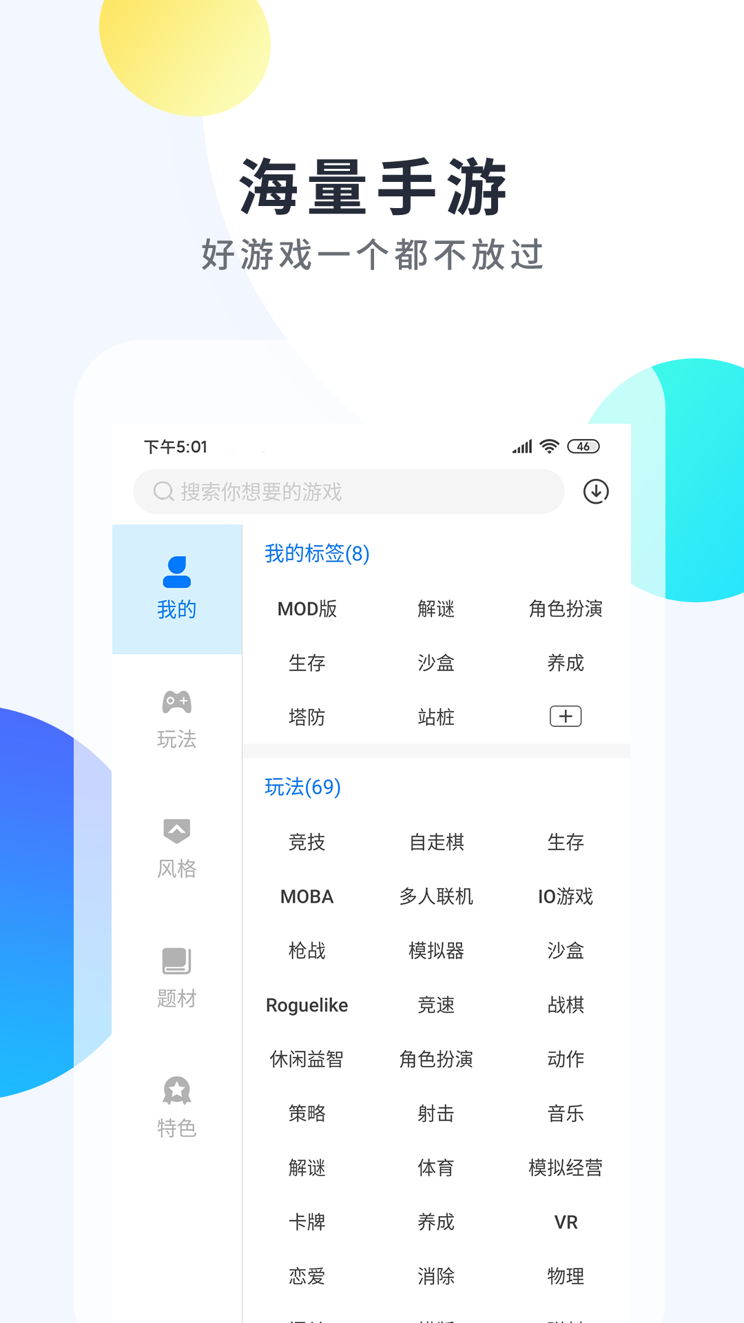 ħ�������ֻ�app������أ���δ���ߣ�-ħ������ v1.4.02 �ֻ���