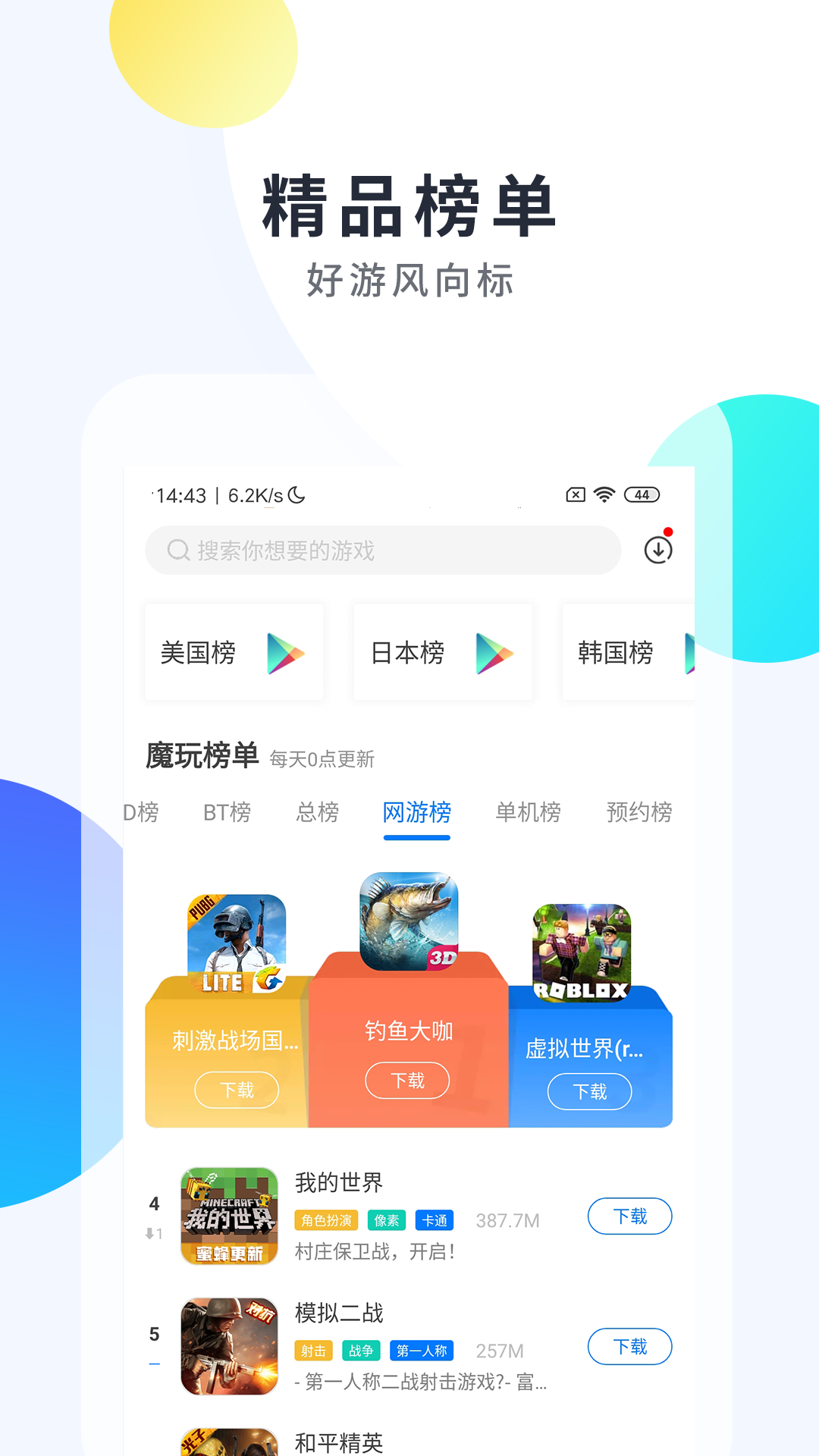ħ�������ֻ�app������أ���δ���ߣ�-ħ������ v1.4.02 �ֻ���