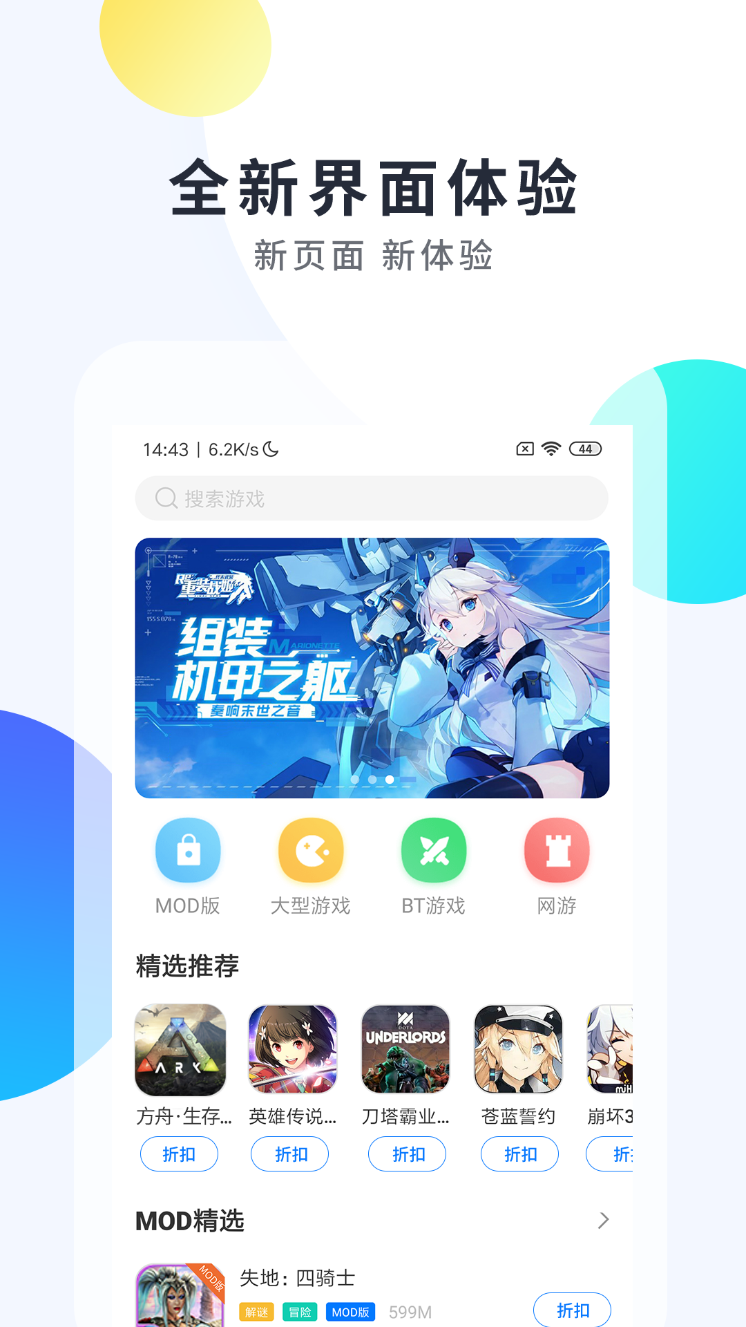 ħ�������ֻ�app������أ���δ���ߣ�-ħ������ v1.4.02 �ֻ���