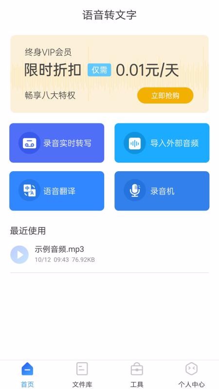 ¼��ת����ʦ�ֻ�app�������-¼��ת����ʦ v1.2.2 �ֻ���