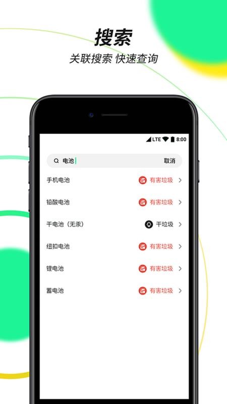 ����������ɫ��ѯ�ֻ�app�������-����������ɫ��ѯ v1.0.0 �ֻ���