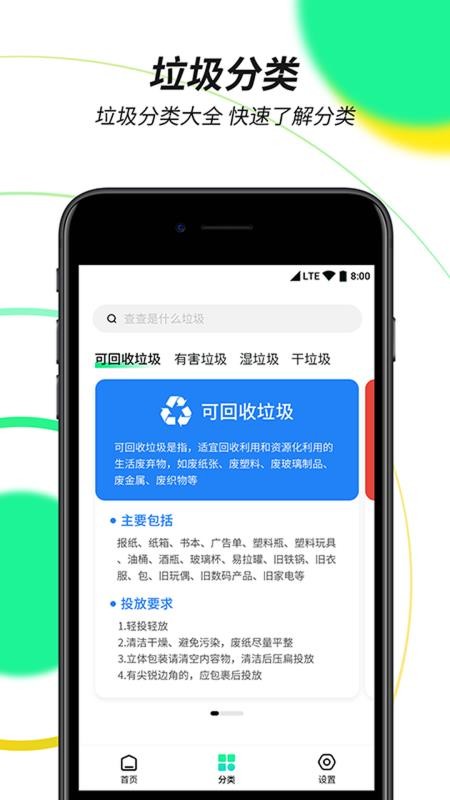 ����������ɫ��ѯ�ֻ�app�������-����������ɫ��ѯ v1.0.0 �ֻ���