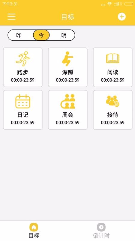 ʱ��滮�ֻ�app�������-ʱ��滮 v12.5 �ֻ���