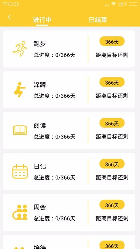 ʱ��滮�ֻ�app�������-ʱ��滮 v12.5 �ֻ���