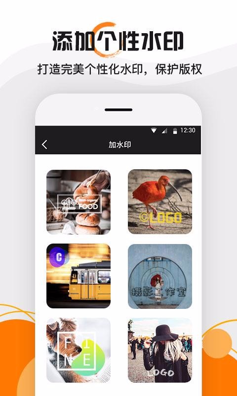 ˮӡ��ʦ�ֻ�app�������-ˮӡ��ʦ v2.0 ��׿��