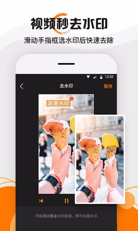 ˮӡ��ʦ�ֻ�app�������-ˮӡ��ʦ v2.0 ��׿��