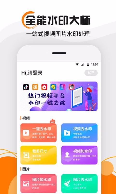 ˮӡ��ʦ�ֻ�app�������-ˮӡ��ʦ v2.0 ��׿��