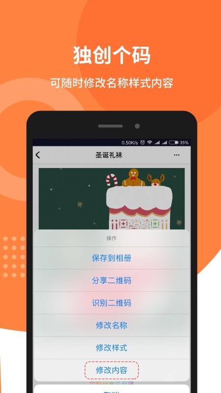 ���Զ�ά���ֻ�app�������-���Զ�ά�� v3.2.2 ��׿��