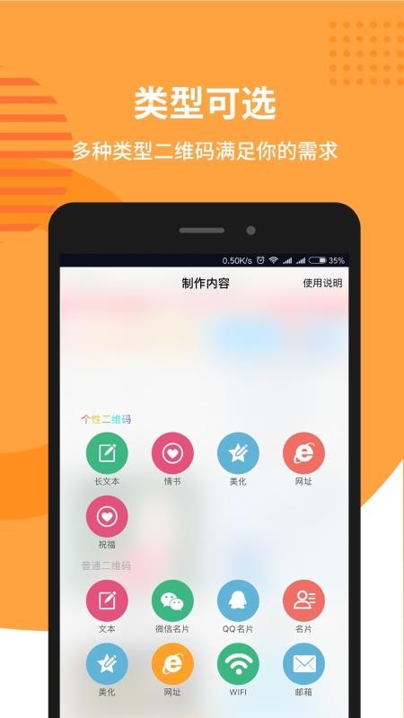 ���Զ�ά���ֻ�app�������-���Զ�ά�� v3.2.2 ��׿��