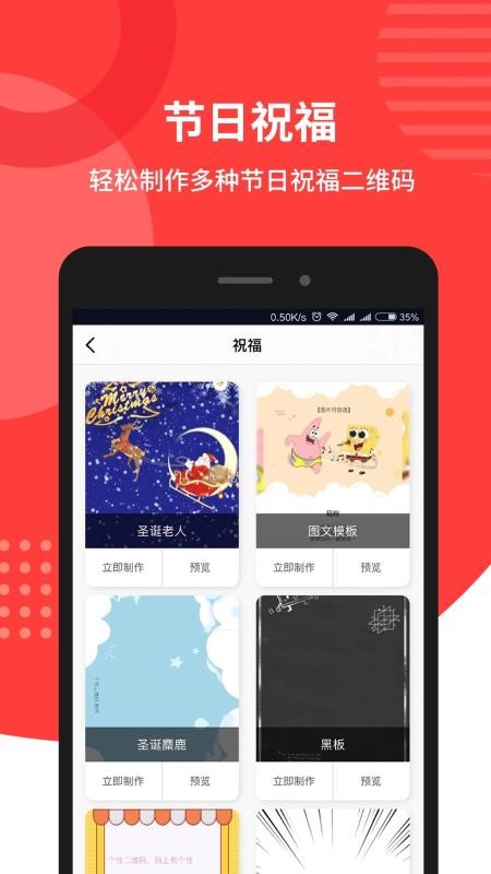 ���Զ�ά���ֻ�app�������-���Զ�ά�� v3.2.2 ��׿��