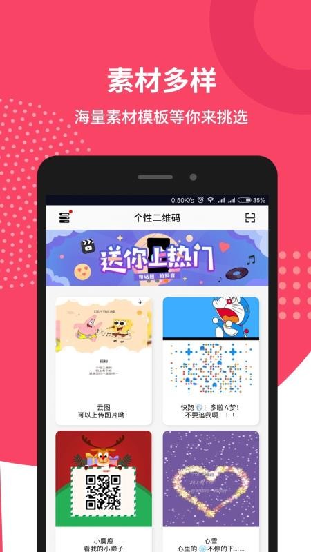 ���Զ�ά���ֻ�app�������-���Զ�ά�� v3.2.2 ��׿��