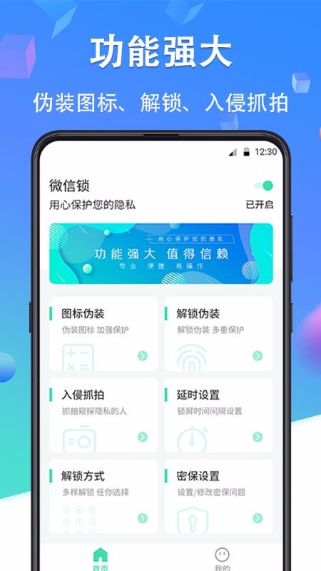 ��˽�������ֻ�app�������-��˽������ v3.8.0 �ֻ���