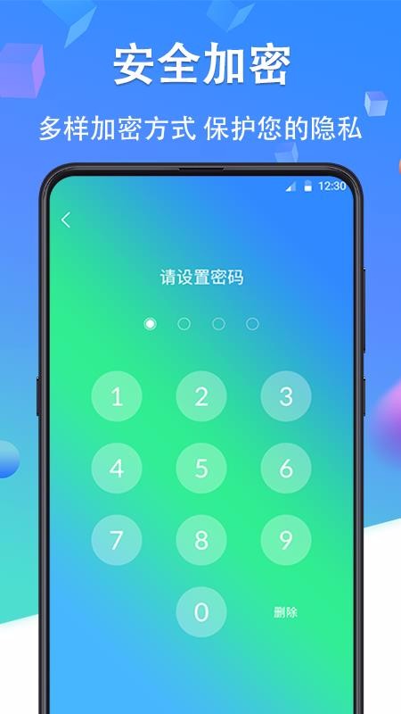 ��˽�������ֻ�app�������-��˽������ v3.8.0 �ֻ���
