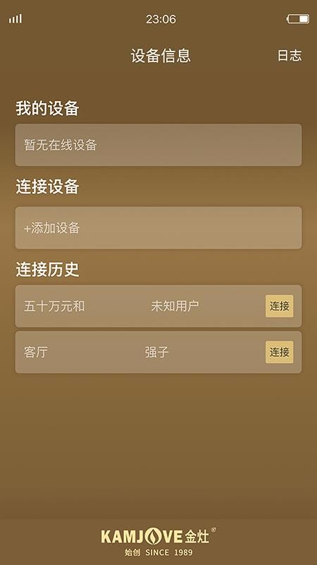 KAMJOVE�����ֻ�app�������-KAMJOVE���� v1.0.2 �ֻ���