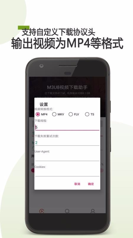 M3U8�������ֻ�app�������-M3U8������ v20.10.24 ��׿��